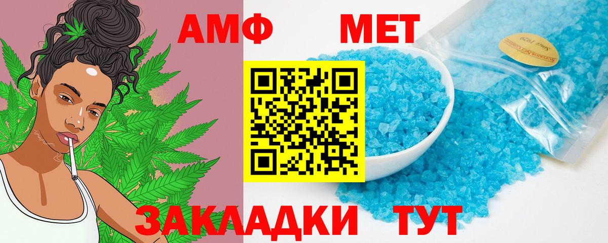 Amphetamine Розовый  Вход с VPN  АМФ  Белгород 