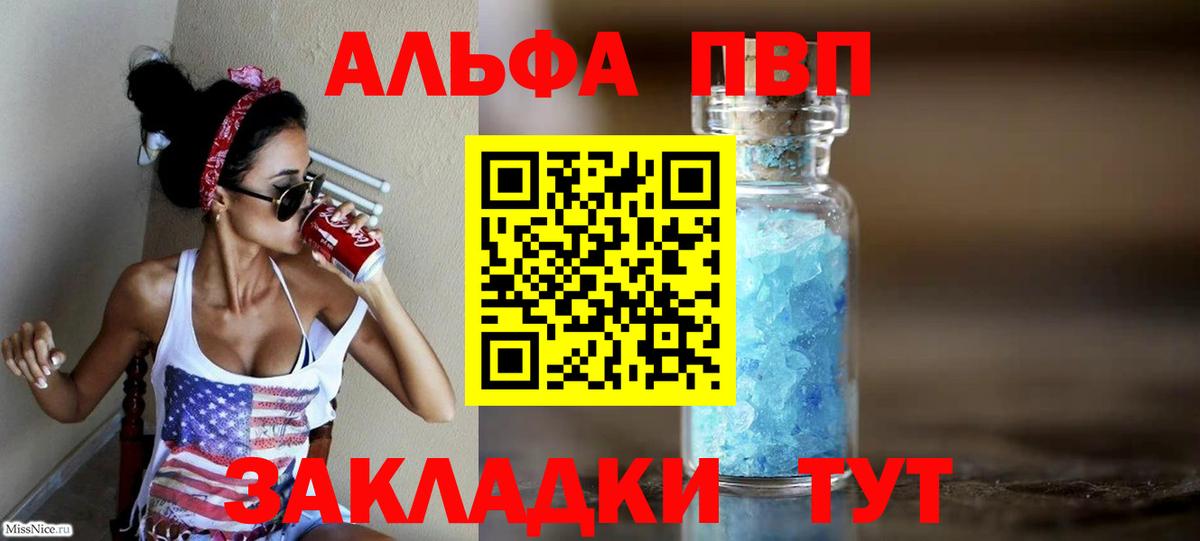 A PVP кристаллы  А ПВП СК КРИС  Белгород  Вход с VPN  А ПВП  А ПВП СК КРИС 