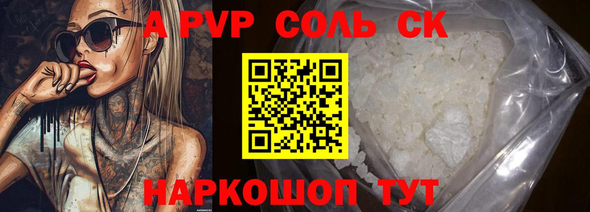 Альфа ПВП СК Белгород