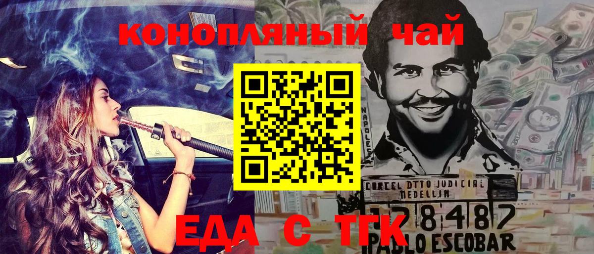 Белгород  Canna-Cookies конопля  Вход с VPN 