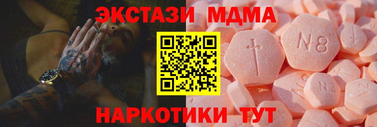 Экстази mix  Вход с VPN  Белгород  Экстази  Ecstasy 280мг 