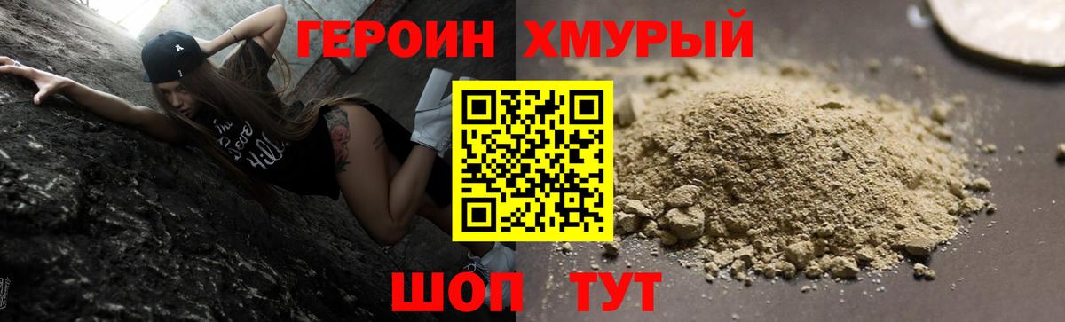 Белгород  ГЕРОИН Афган  Вход с VPN 