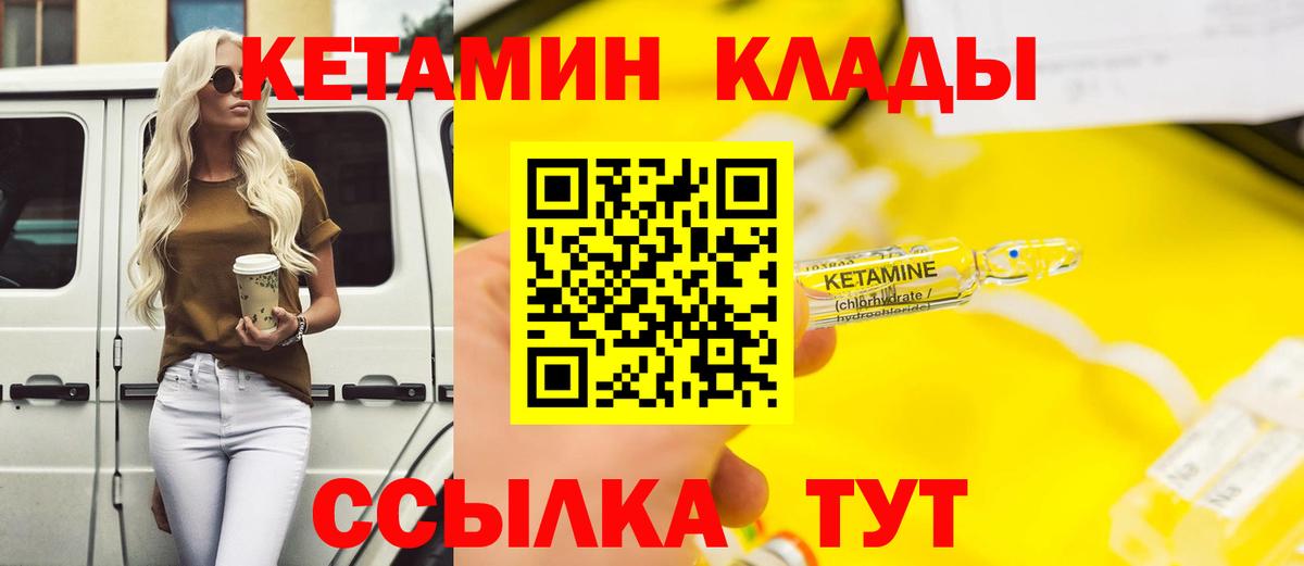 Белгород  Кетамин ketamine  Вход с VPN 