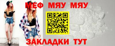 мяу мяу мука Татарск