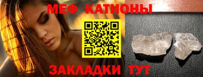 мяу мяу мука Татарск