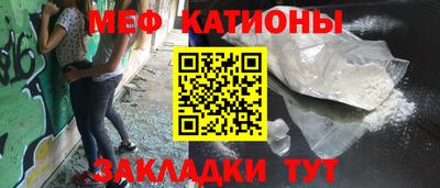 мяу мяу мука Татарск