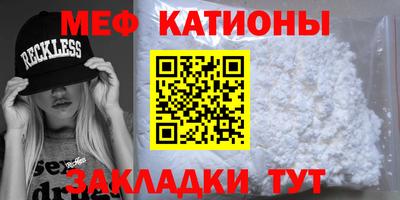 мяу мяу мука Татарск