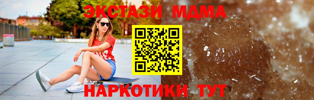 МДМА VHQ  МДМА Molly  Вход с VPN  Белгород 
