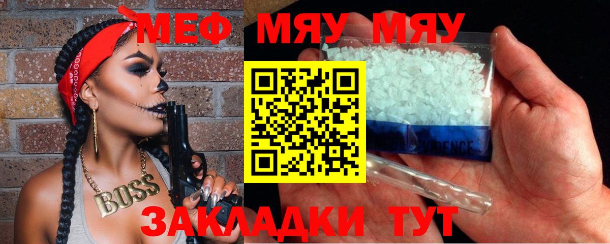 Меф мука  Вход с VPN  Белгород  Мефедрон  Меф 4 MMC  Мефедрон 