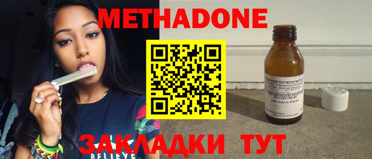 МЕТАДОН мёд Белгород