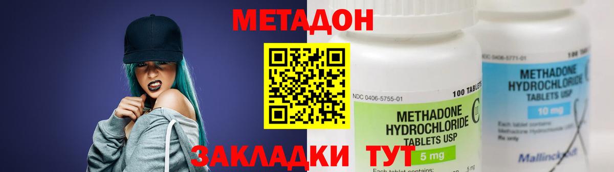 МЕТАДОН мёд  Вход с VPN  Белгород  МЕТАДОН VHQ 
