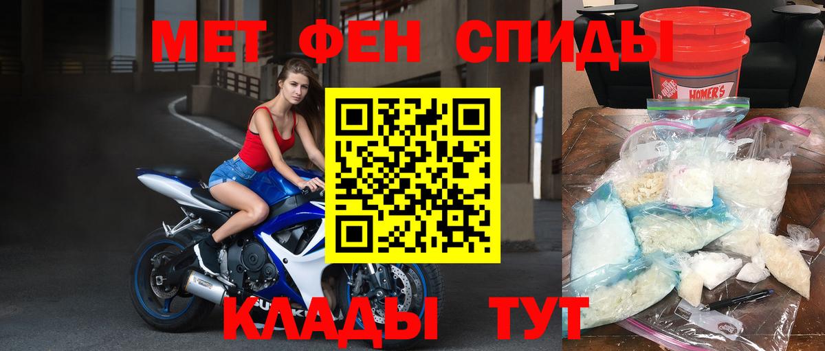 Белгород  МЕТАМФЕТАМИН витя  Вход с VPN 