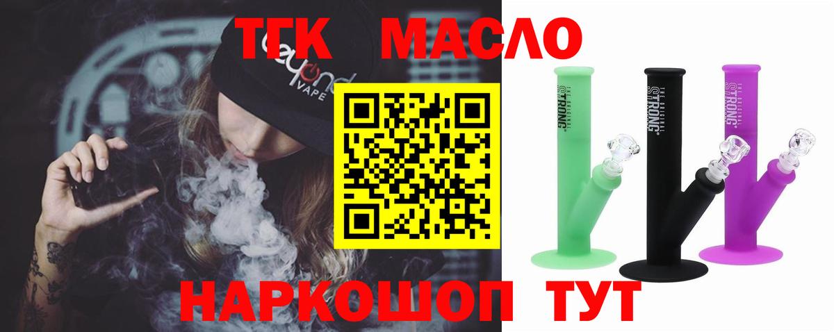 Белгород  Дистиллят ТГК жижа  Вход с VPN  ТГК концентрат 